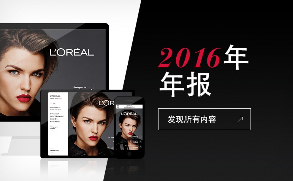 L'Oréal Finance - Beauty, a value for the future